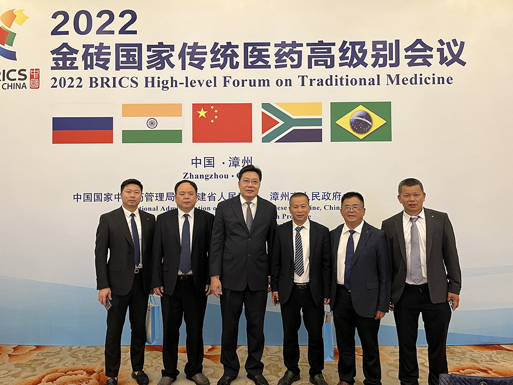 2022金砖国家传统医药高级别会议成功召开
